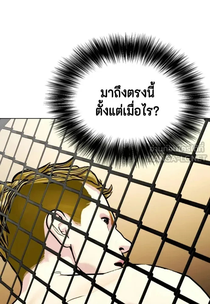 Bullying Is Too Good At Martial Arts หมาหัวเน่าเก๋าเกินไป ตอนที่ 169 หน้า 81