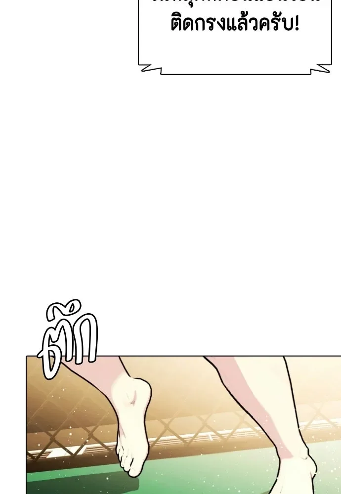 Bullying Is Too Good At Martial Arts หมาหัวเน่าเก๋าเกินไป ตอนที่ 169 หน้า 83