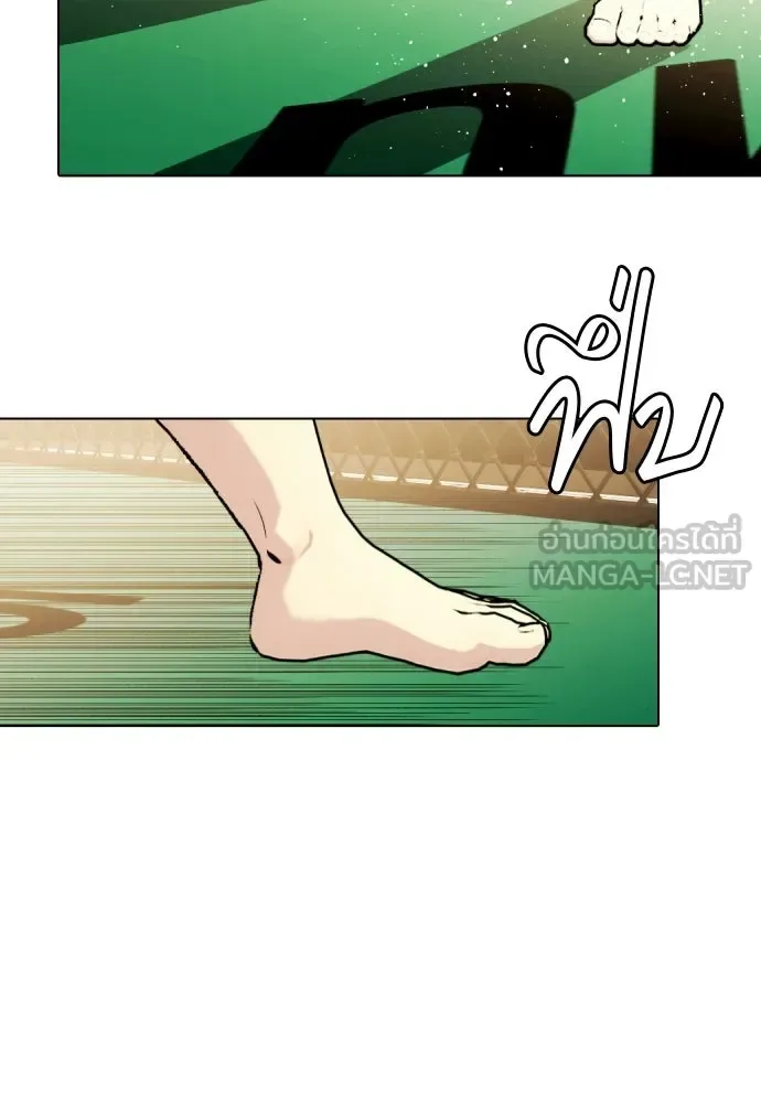 Bullying Is Too Good At Martial Arts หมาหัวเน่าเก๋าเกินไป ตอนที่ 169 หน้า 84
