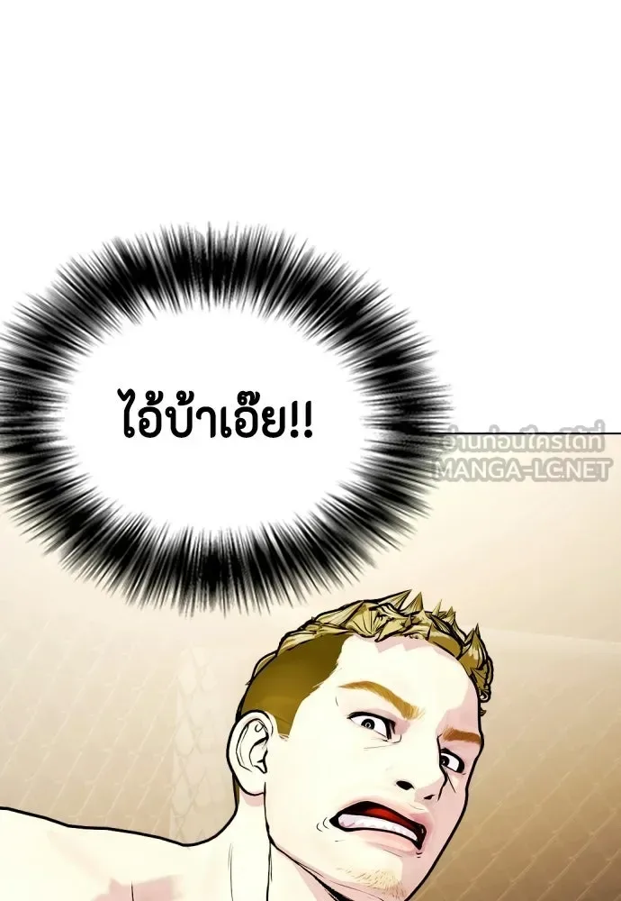 Bullying Is Too Good At Martial Arts หมาหัวเน่าเก๋าเกินไป ตอนที่ 169 หน้า 87