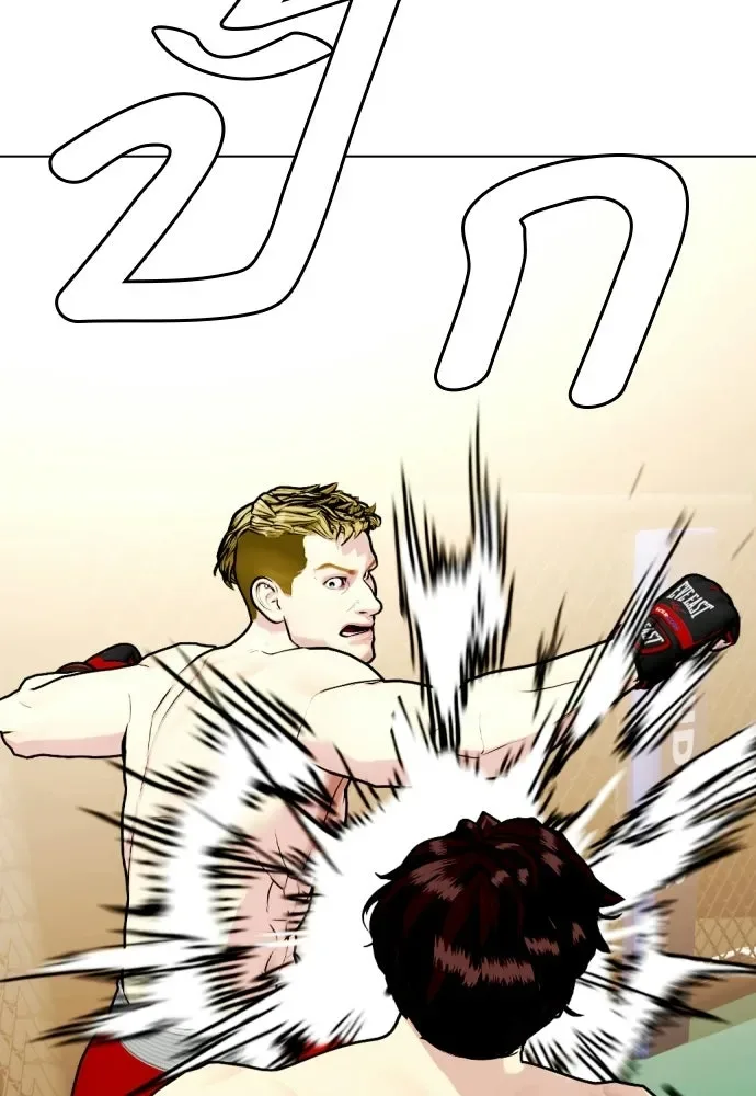 Bullying Is Too Good At Martial Arts หมาหัวเน่าเก๋าเกินไป ตอนที่ 169 หน้า 89