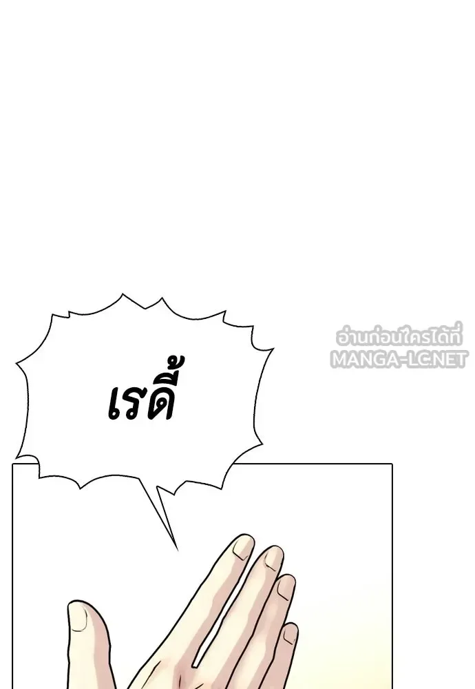 Bullying Is Too Good At Martial Arts หมาหัวเน่าเก๋าเกินไป ตอนที่ 169 หน้า 9