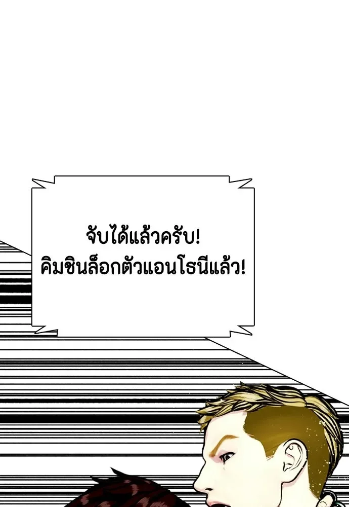 Bullying Is Too Good At Martial Arts หมาหัวเน่าเก๋าเกินไป ตอนที่ 169 หน้า 91