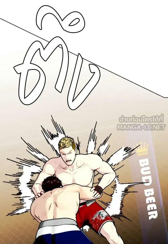 Bullying Is Too Good At Martial Arts หมาหัวเน่าเก๋าเกินไป ตอนที่ 169 หน้า 93
