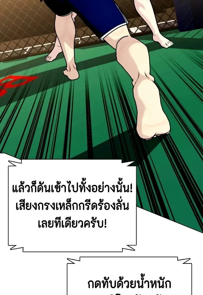 Bullying Is Too Good At Martial Arts หมาหัวเน่าเก๋าเกินไป ตอนที่ 169 หน้า 94