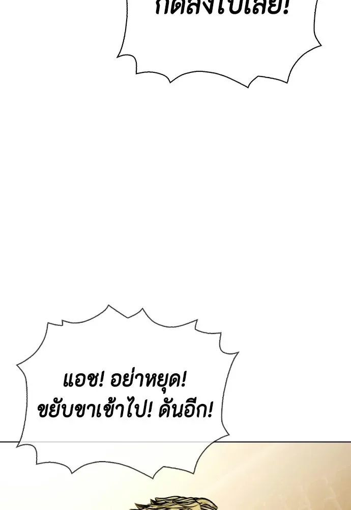 Bullying Is Too Good At Martial Arts หมาหัวเน่าเก๋าเกินไป ตอนที่ 169 หน้า 97