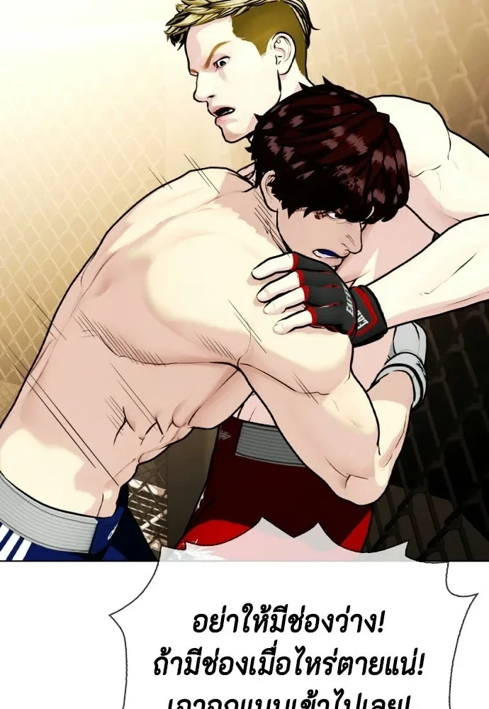 Bullying Is Too Good At Martial Arts หมาหัวเน่าเก๋าเกินไป ตอนที่ 169 หน้า 98
