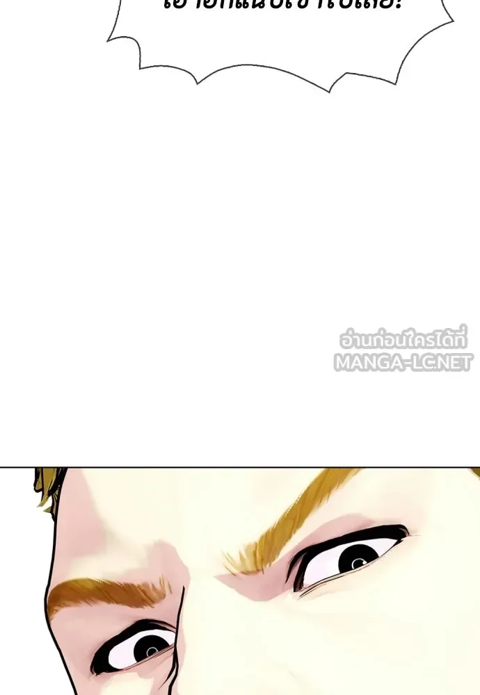 Bullying Is Too Good At Martial Arts หมาหัวเน่าเก๋าเกินไป ตอนที่ 169 หน้า 99