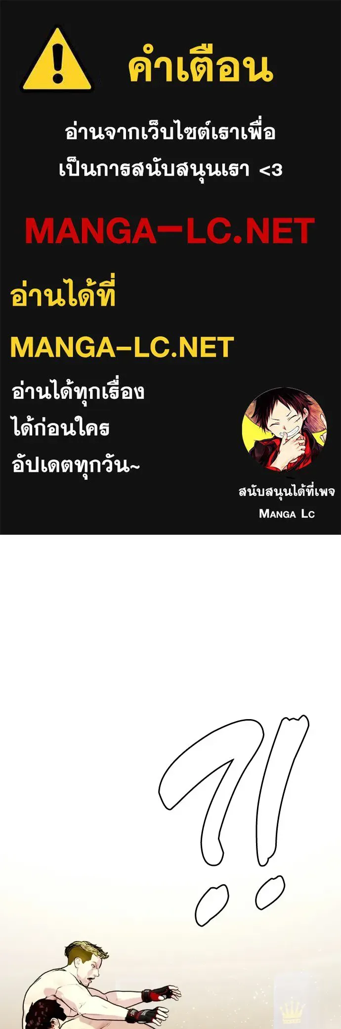 Bullying Is Too Good At Martial Arts หมาหัวเน่าเก๋าเกินไป ตอนที่ 170 หน้า 1