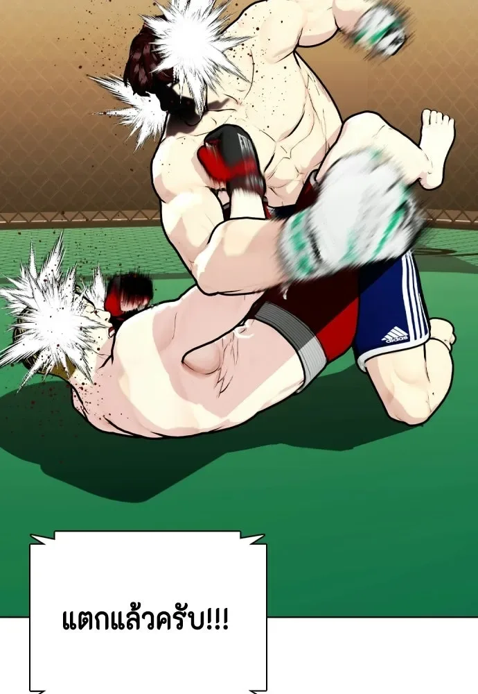 Bullying Is Too Good At Martial Arts หมาหัวเน่าเก๋าเกินไป ตอนที่ 170 หน้า 10