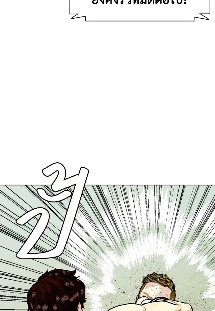 Bullying Is Too Good At Martial Arts หมาหัวเน่าเก๋าเกินไป ตอนที่ 170 หน้า 100