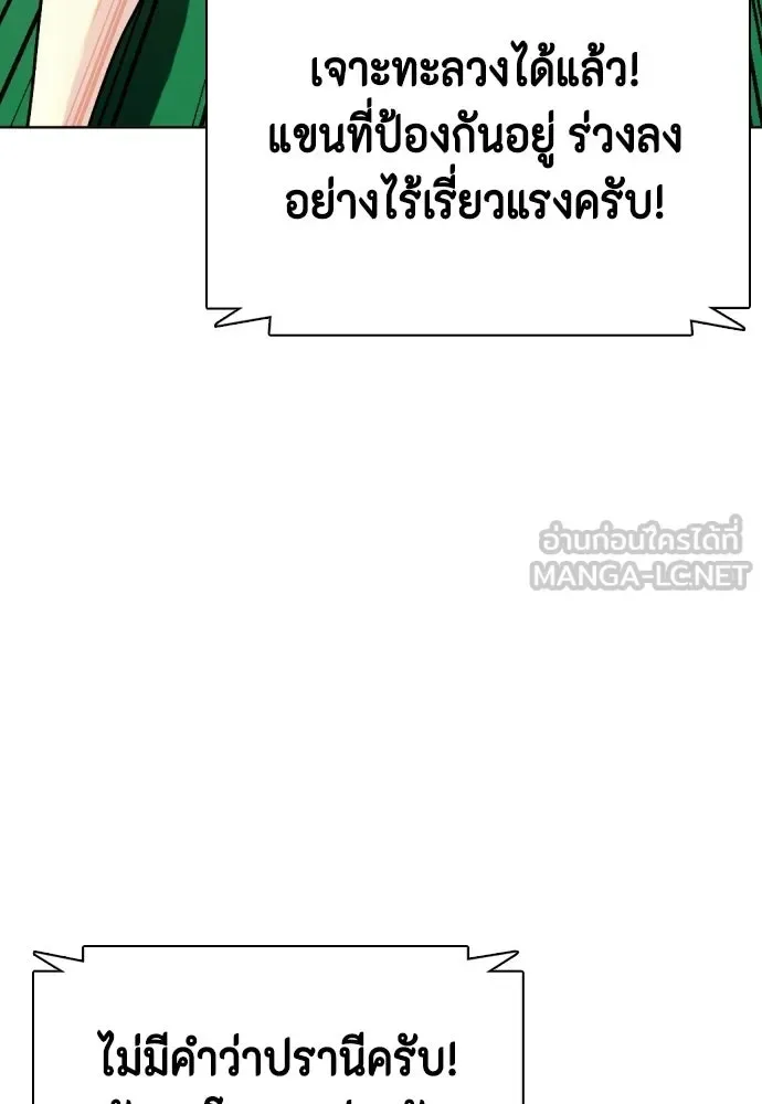Bullying Is Too Good At Martial Arts หมาหัวเน่าเก๋าเกินไป ตอนที่ 170 หน้า 102