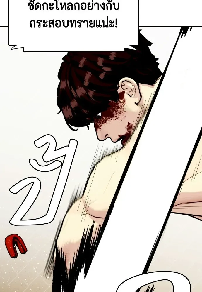 Bullying Is Too Good At Martial Arts หมาหัวเน่าเก๋าเกินไป ตอนที่ 170 หน้า 103