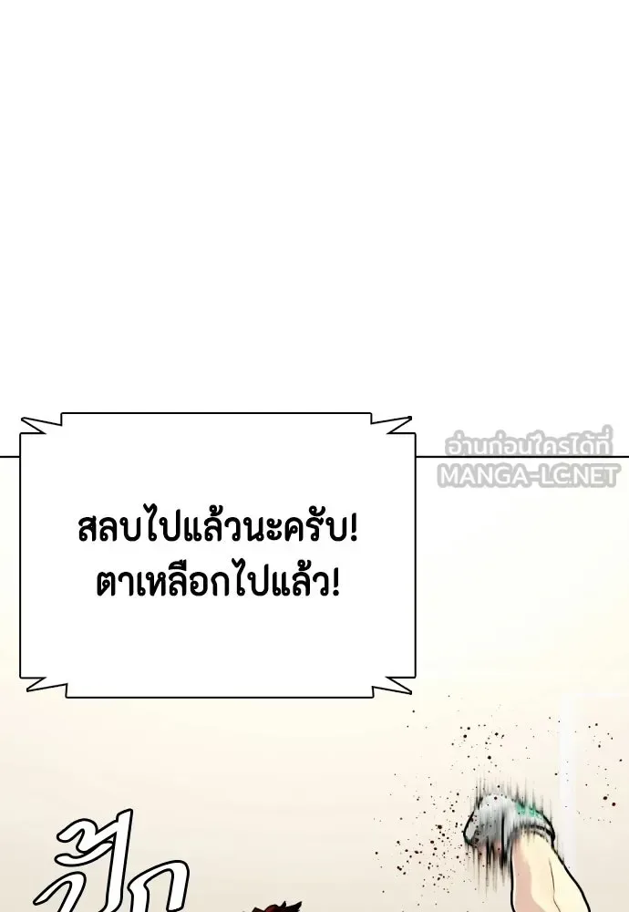 Bullying Is Too Good At Martial Arts หมาหัวเน่าเก๋าเกินไป ตอนที่ 170 หน้า 105