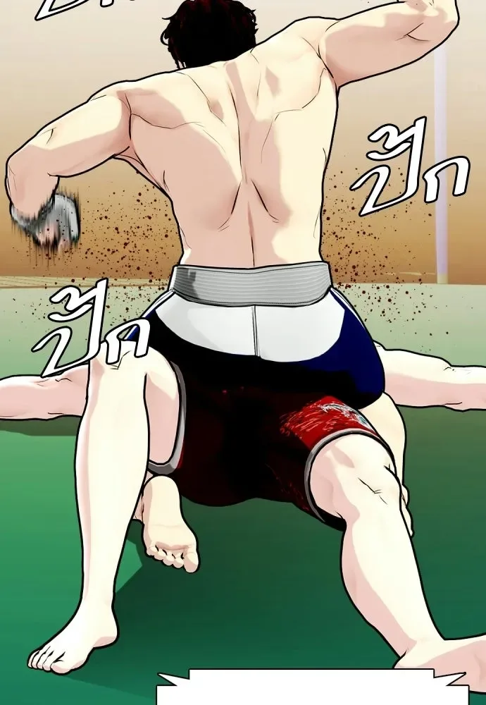 Bullying Is Too Good At Martial Arts หมาหัวเน่าเก๋าเกินไป ตอนที่ 170 หน้า 106