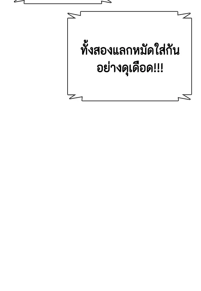 Bullying Is Too Good At Martial Arts หมาหัวเน่าเก๋าเกินไป ตอนที่ 170 หน้า 11
