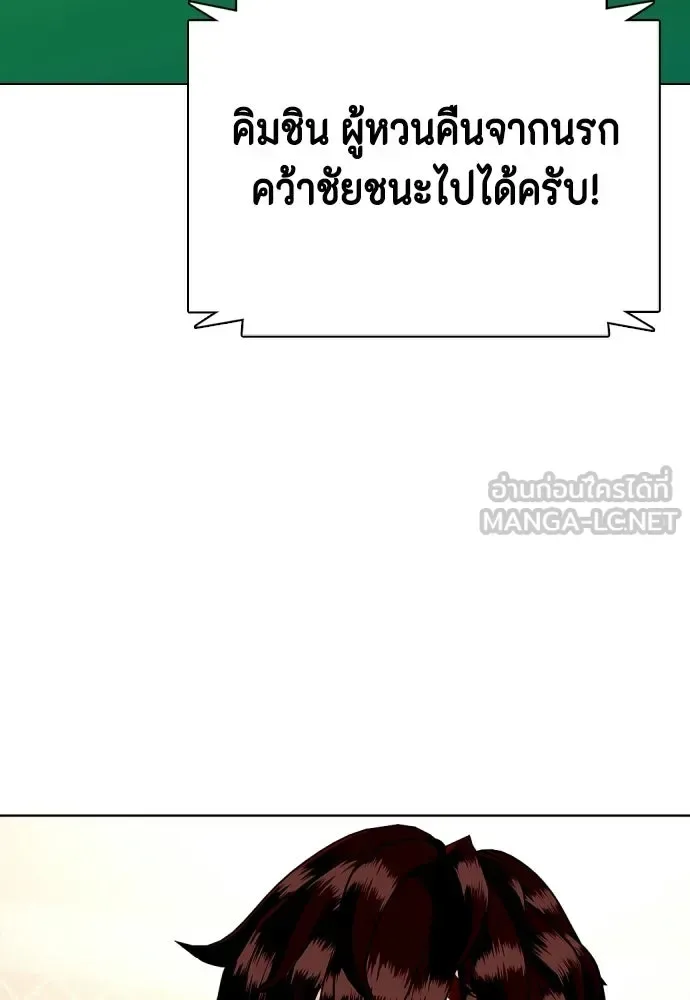 Bullying Is Too Good At Martial Arts หมาหัวเน่าเก๋าเกินไป ตอนที่ 170 หน้า 111