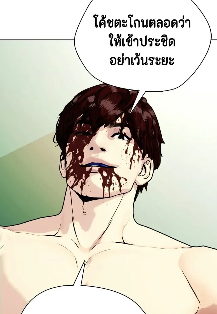 Bullying Is Too Good At Martial Arts หมาหัวเน่าเก๋าเกินไป ตอนที่ 170 หน้า 122