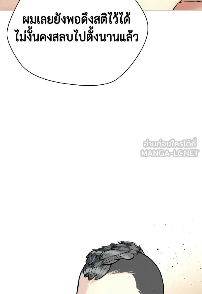 Bullying Is Too Good At Martial Arts หมาหัวเน่าเก๋าเกินไป ตอนที่ 170 หน้า 123