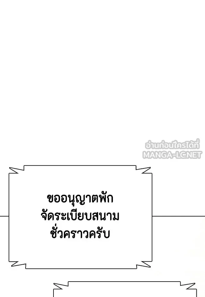 Bullying Is Too Good At Martial Arts หมาหัวเน่าเก๋าเกินไป ตอนที่ 170 หน้า 129