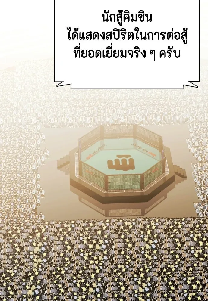 Bullying Is Too Good At Martial Arts หมาหัวเน่าเก๋าเกินไป ตอนที่ 170 หน้า 130