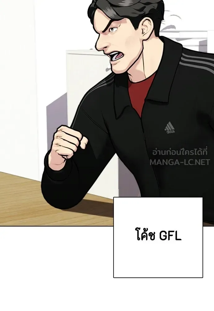 Bullying Is Too Good At Martial Arts หมาหัวเน่าเก๋าเกินไป ตอนที่ 170 หน้า 132