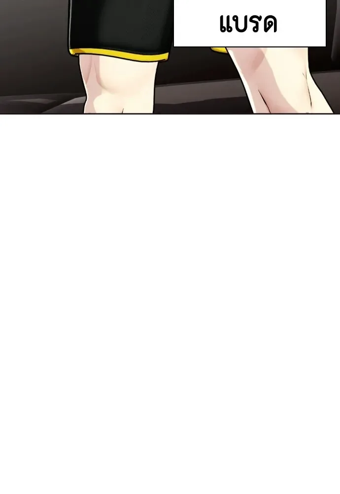 Bullying Is Too Good At Martial Arts หมาหัวเน่าเก๋าเกินไป ตอนที่ 170 หน้า 137