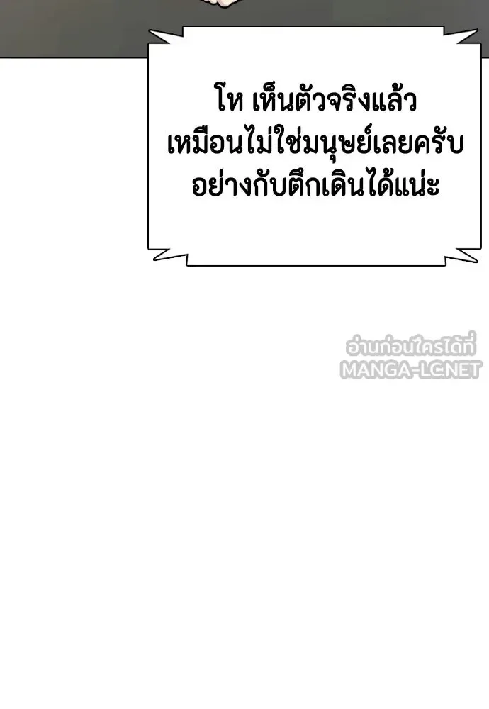 Bullying Is Too Good At Martial Arts หมาหัวเน่าเก๋าเกินไป ตอนที่ 170 หน้า 144