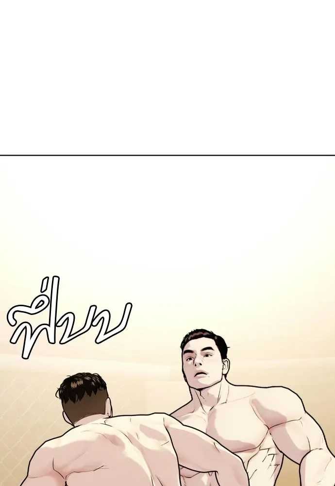 Bullying Is Too Good At Martial Arts หมาหัวเน่าเก๋าเกินไป ตอนที่ 170 หน้า 149
