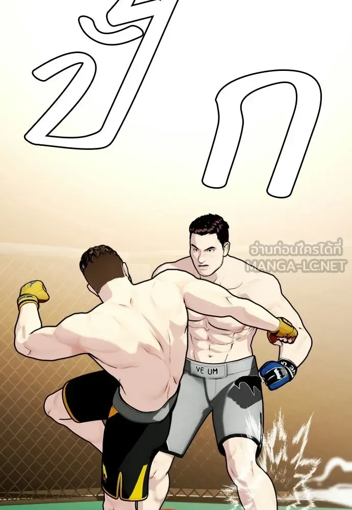 Bullying Is Too Good At Martial Arts หมาหัวเน่าเก๋าเกินไป ตอนที่ 170 หน้า 153