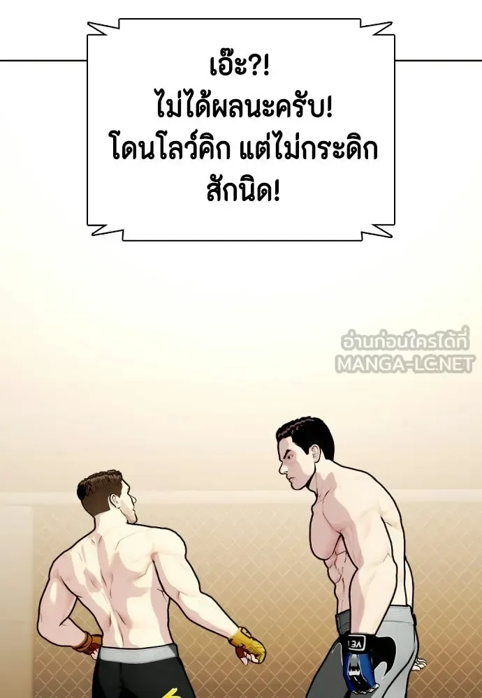 Bullying Is Too Good At Martial Arts หมาหัวเน่าเก๋าเกินไป ตอนที่ 170 หน้า 156