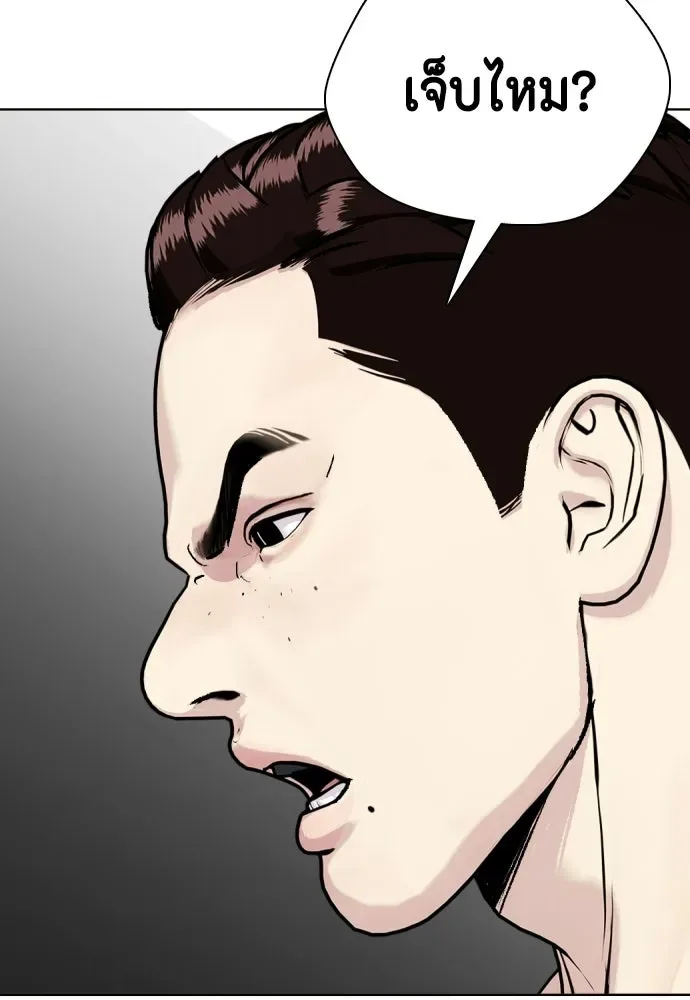 Bullying Is Too Good At Martial Arts หมาหัวเน่าเก๋าเกินไป ตอนที่ 170 หน้า 158