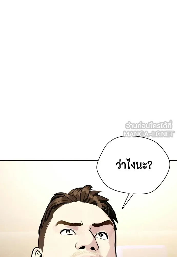 Bullying Is Too Good At Martial Arts หมาหัวเน่าเก๋าเกินไป ตอนที่ 170 หน้า 159