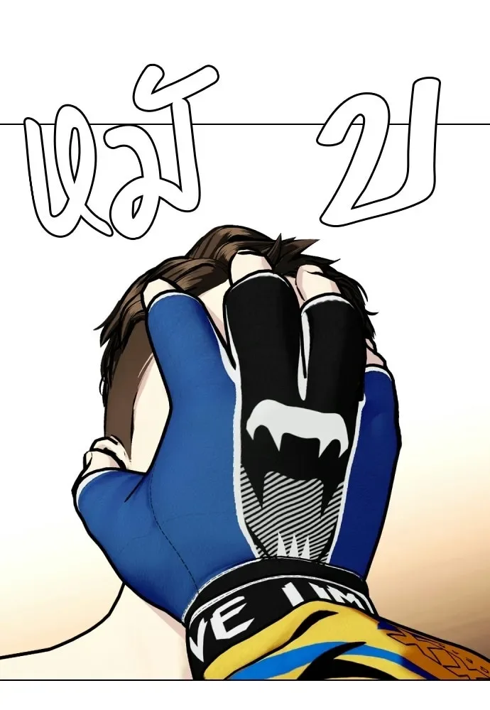 Bullying Is Too Good At Martial Arts หมาหัวเน่าเก๋าเกินไป ตอนที่ 170 หน้า 161