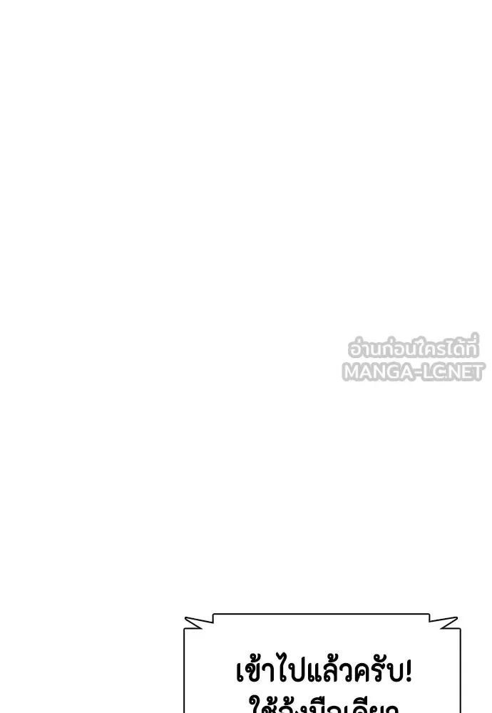 Bullying Is Too Good At Martial Arts หมาหัวเน่าเก๋าเกินไป ตอนที่ 170 หน้า 162