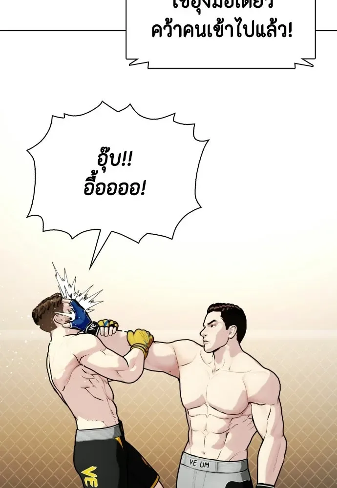 Bullying Is Too Good At Martial Arts หมาหัวเน่าเก๋าเกินไป ตอนที่ 170 หน้า 163