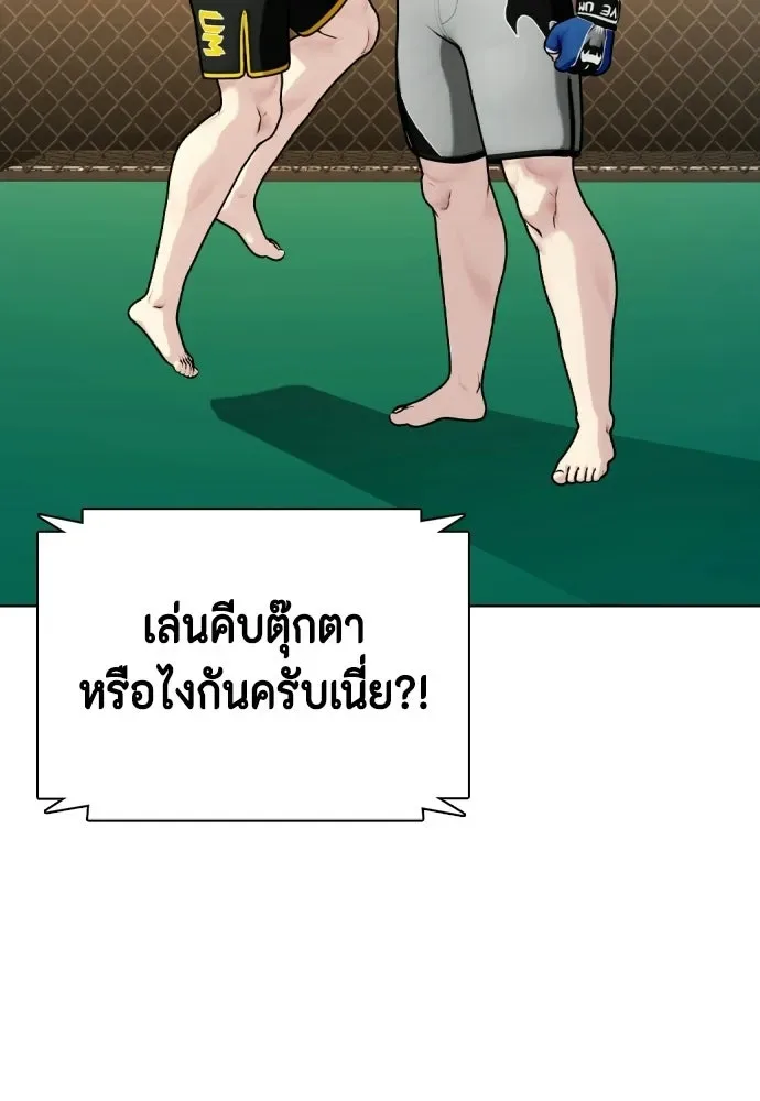 Bullying Is Too Good At Martial Arts หมาหัวเน่าเก๋าเกินไป ตอนที่ 170 หน้า 164