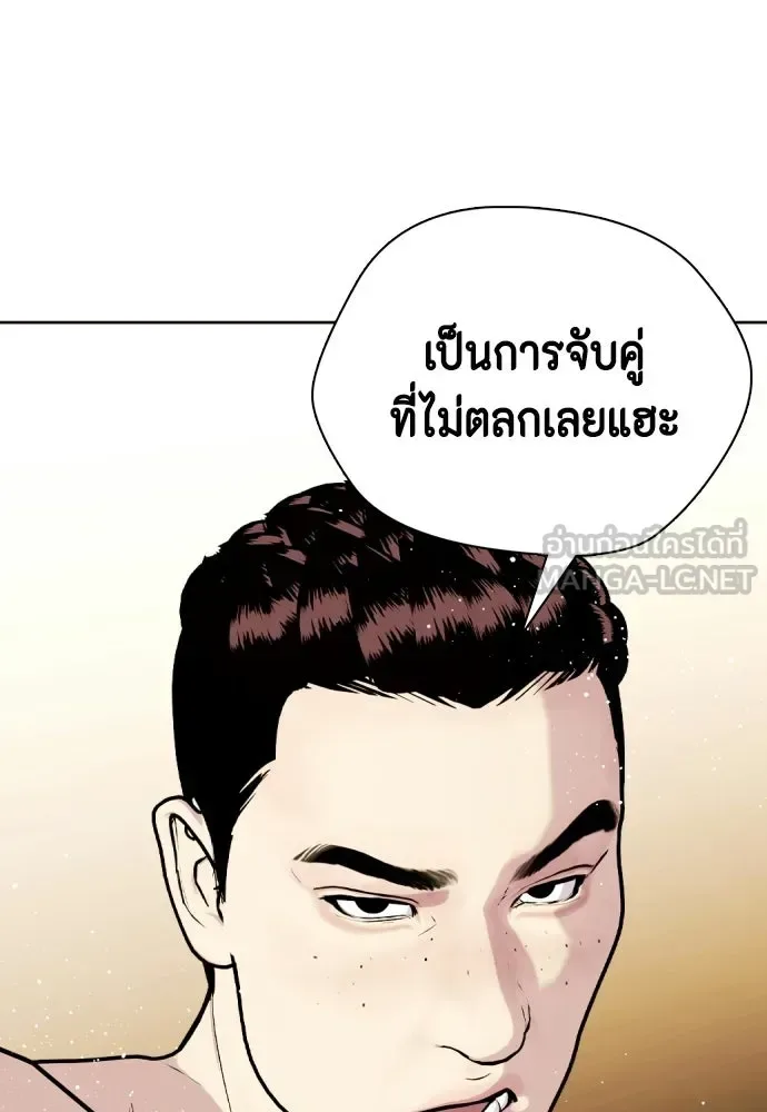 Bullying Is Too Good At Martial Arts หมาหัวเน่าเก๋าเกินไป ตอนที่ 170 หน้า 165