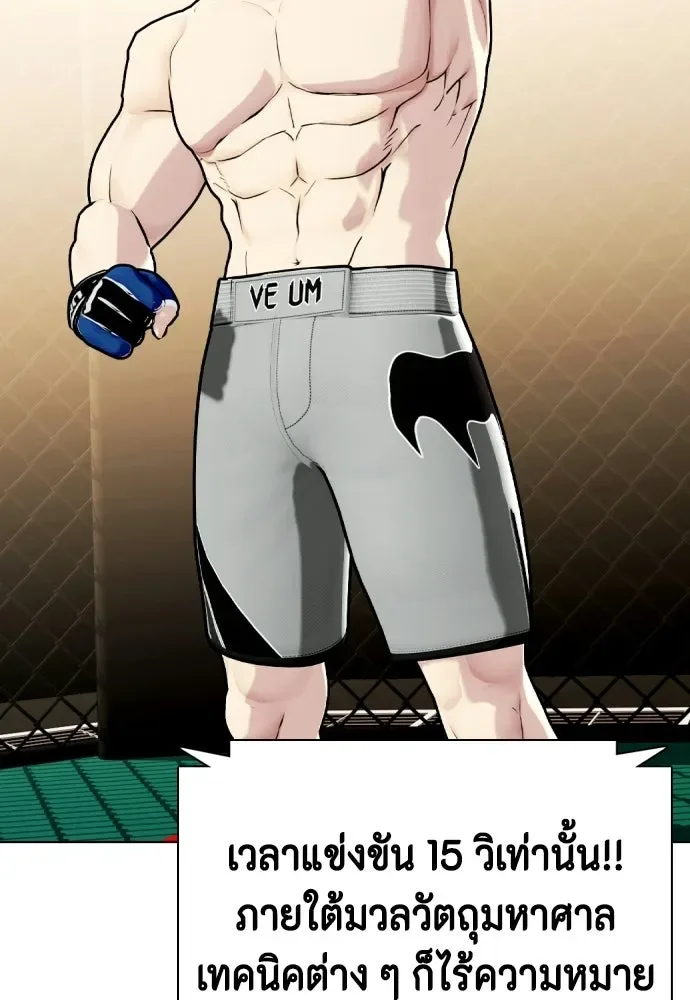 Bullying Is Too Good At Martial Arts หมาหัวเน่าเก๋าเกินไป ตอนที่ 170 หน้า 172