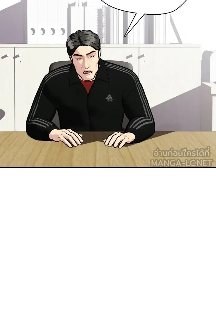 Bullying Is Too Good At Martial Arts หมาหัวเน่าเก๋าเกินไป ตอนที่ 170 หน้า 174