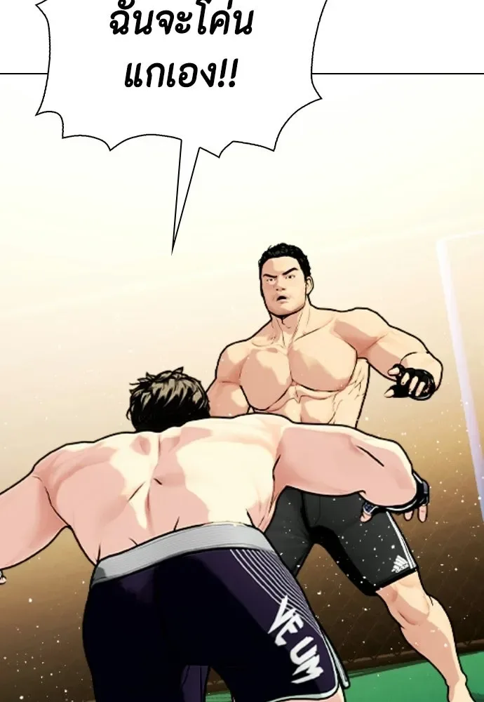 Bullying Is Too Good At Martial Arts หมาหัวเน่าเก๋าเกินไป ตอนที่ 170 หน้า 181