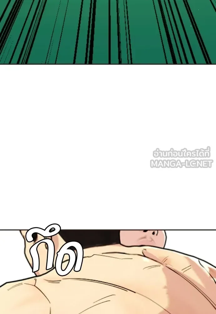Bullying Is Too Good At Martial Arts หมาหัวเน่าเก๋าเกินไป ตอนที่ 170 หน้า 186