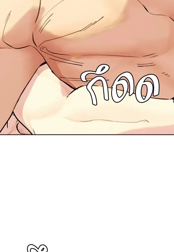 Bullying Is Too Good At Martial Arts หมาหัวเน่าเก๋าเกินไป ตอนที่ 170 หน้า 187