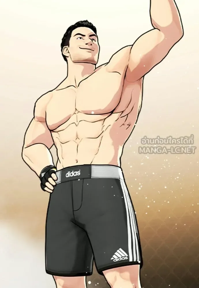 Bullying Is Too Good At Martial Arts หมาหัวเน่าเก๋าเกินไป ตอนที่ 170 หน้า 195
