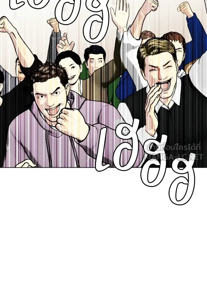 Bullying Is Too Good At Martial Arts หมาหัวเน่าเก๋าเกินไป ตอนที่ 170 หน้า 198