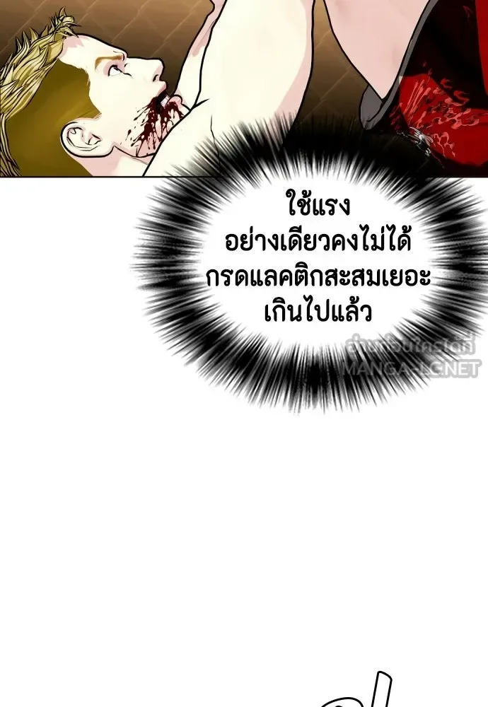 Bullying Is Too Good At Martial Arts หมาหัวเน่าเก๋าเกินไป ตอนที่ 170 หน้า 24
