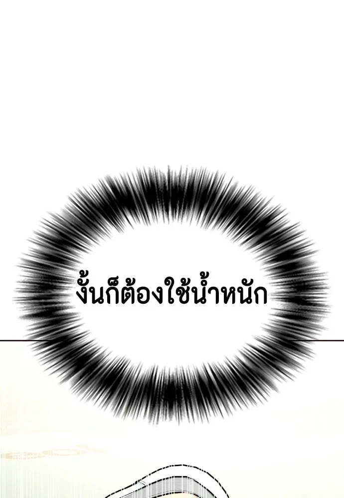 Bullying Is Too Good At Martial Arts หมาหัวเน่าเก๋าเกินไป ตอนที่ 170 หน้า 26