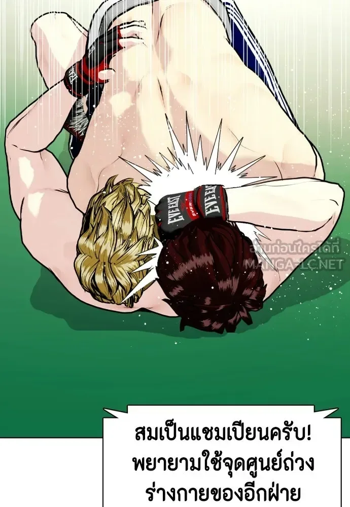 Bullying Is Too Good At Martial Arts หมาหัวเน่าเก๋าเกินไป ตอนที่ 170 หน้า 27