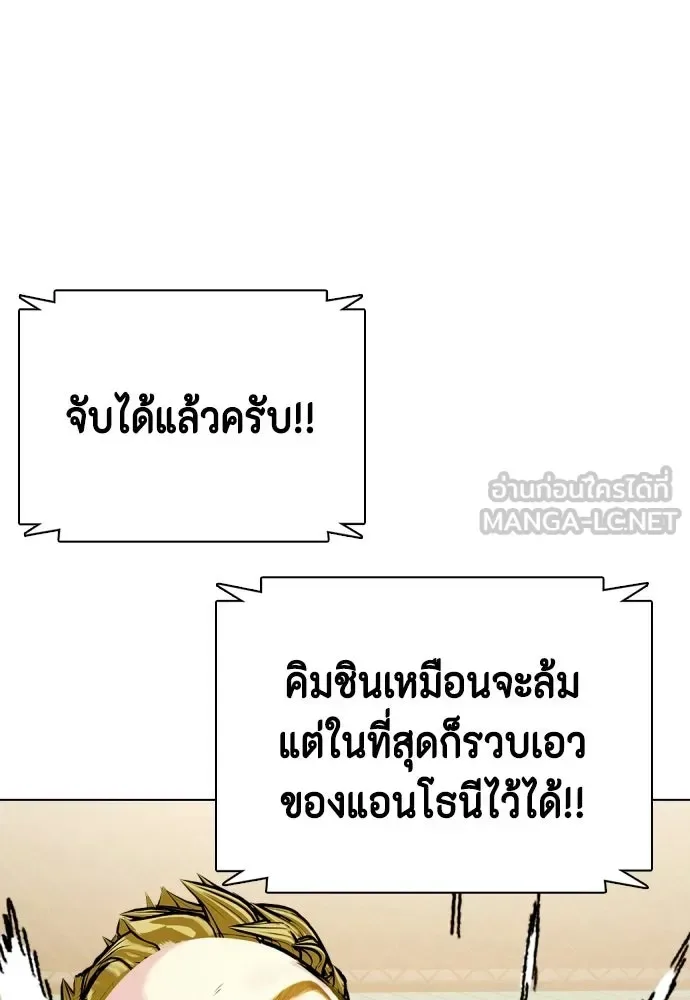 Bullying Is Too Good At Martial Arts หมาหัวเน่าเก๋าเกินไป ตอนที่ 170 หน้า 3