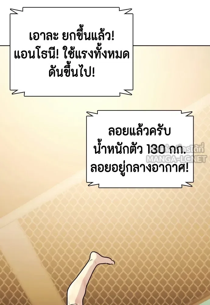 Bullying Is Too Good At Martial Arts หมาหัวเน่าเก๋าเกินไป ตอนที่ 170 หน้า 30